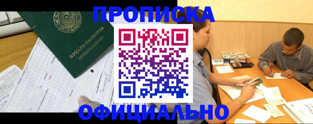 миграционный учет в Ленинградской области