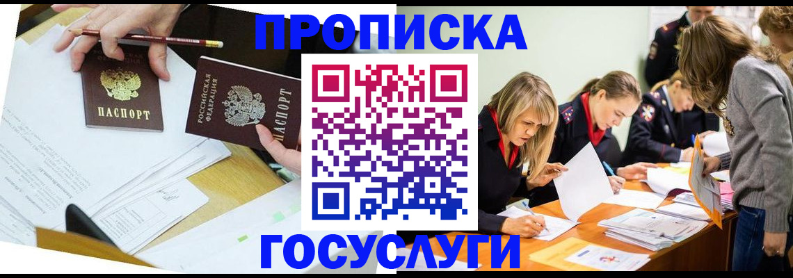 регистрация в Ленинградской области